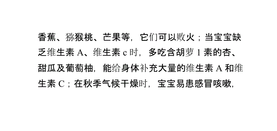 9—10个月的婴儿水果的给法_第3页