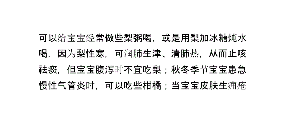 9—10个月的婴儿水果的给法_第4页