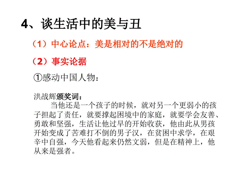 2010考前作文热身题20道_第4页