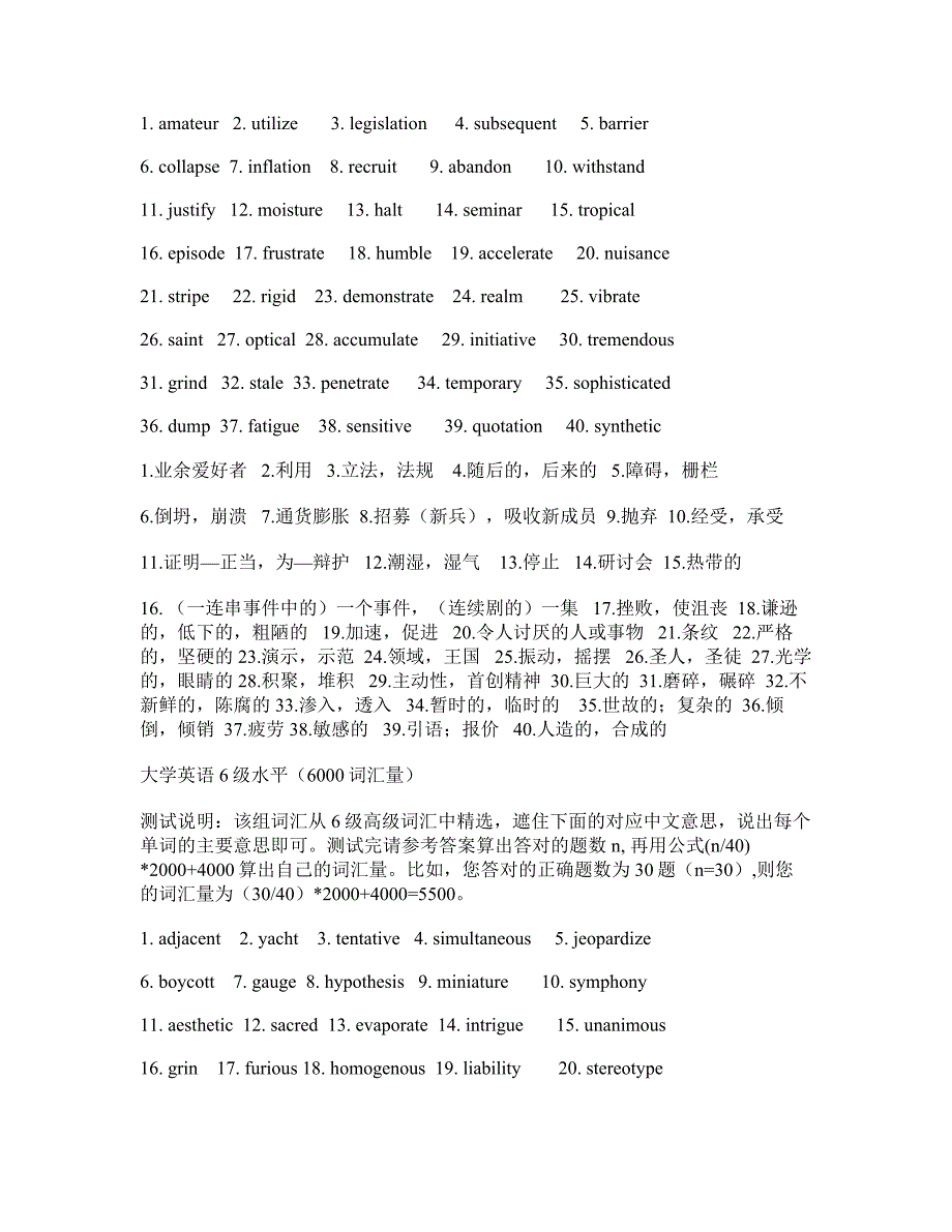 美国高中毕业生必须知道的100个单词_第4页