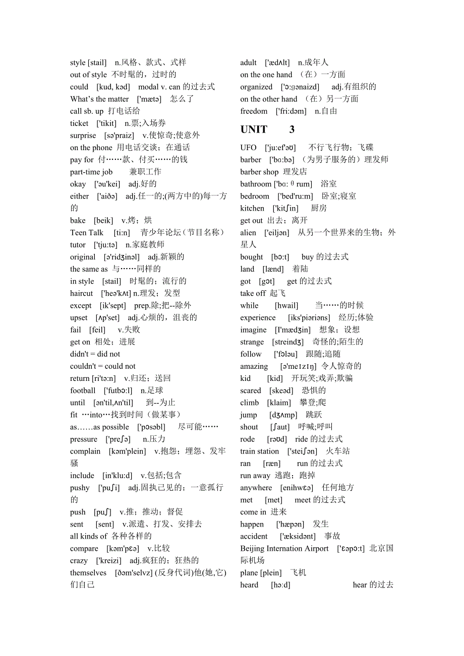 八年级下册英语单词表(带音标)人教版2_第2页