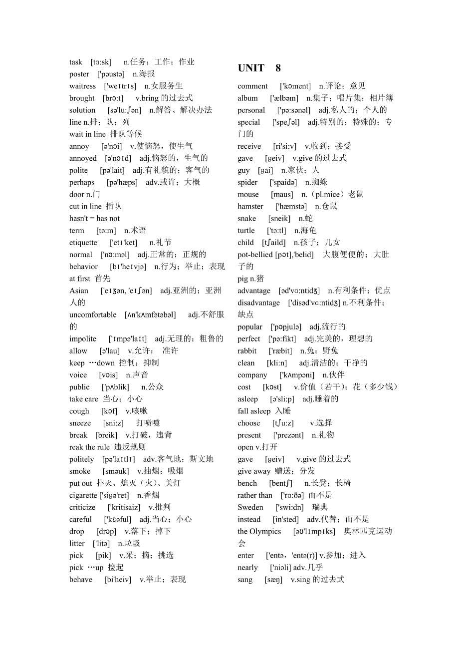 八年级下册英语单词表(带音标)人教版2_第5页