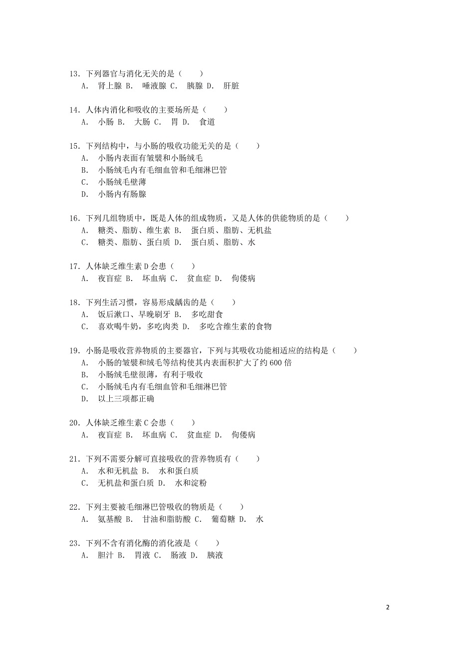 河南省洛阳市伊川县实验中学2014-2015学年东区七年级生物上学期月考试卷（含解析）_第2页