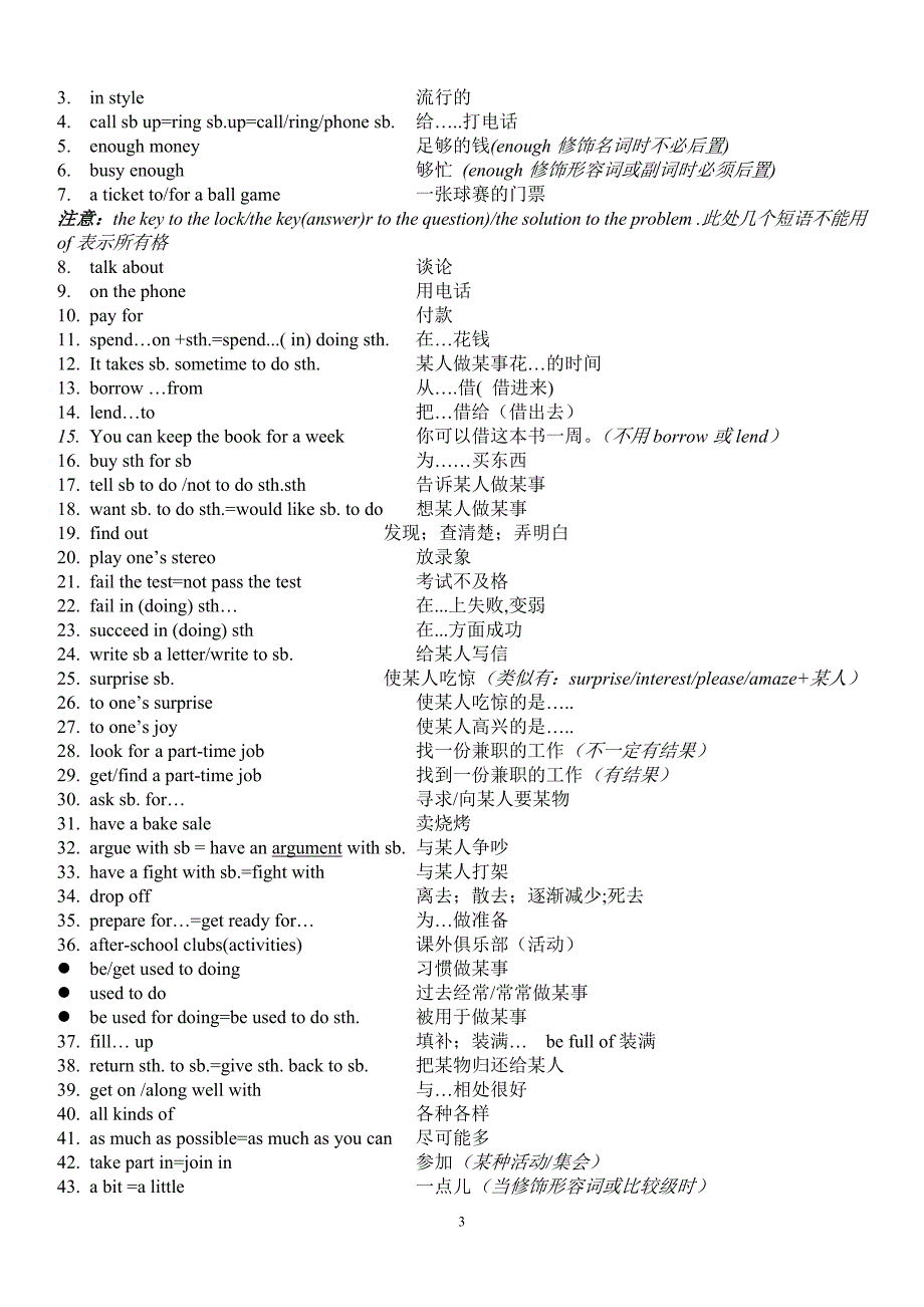 八年级(重点短语及句型总汇(附语法)配套练习_第3页