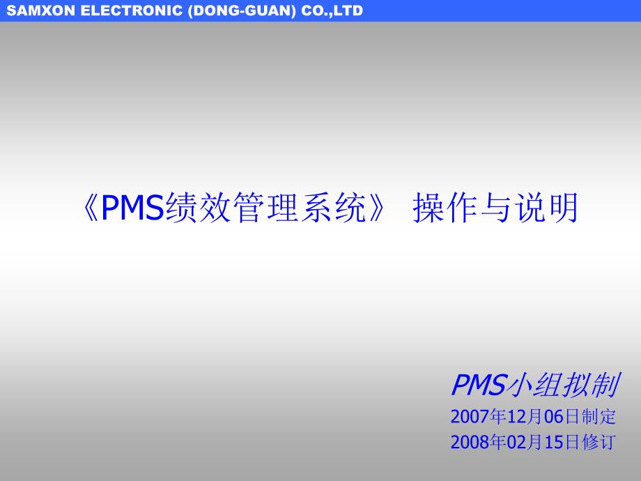 20070117培训手册播放版_第1页