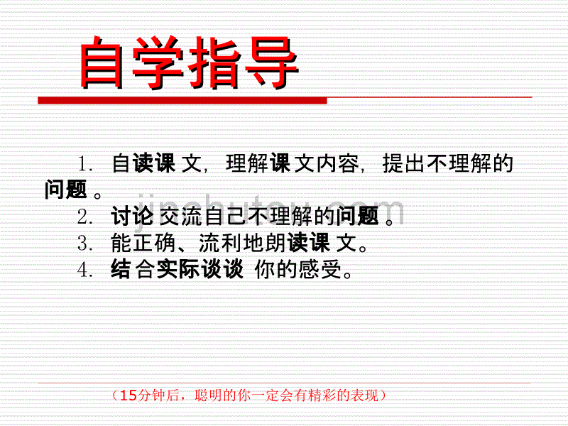 教科版小学语文四年级下册快乐读书屋白色的金盏花_第3页