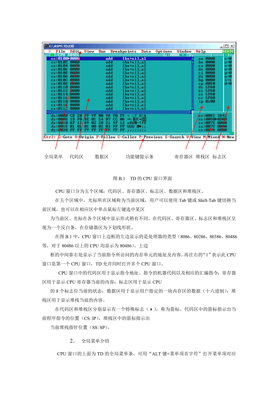 TD.EXE简要使用说明_第3页