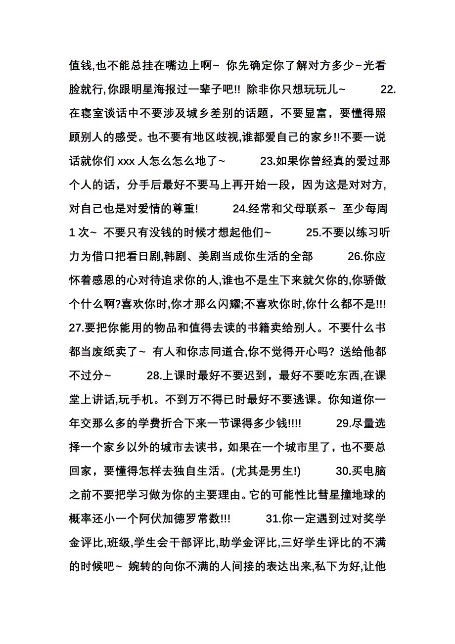 大学考试前的爆笑状态_第3页