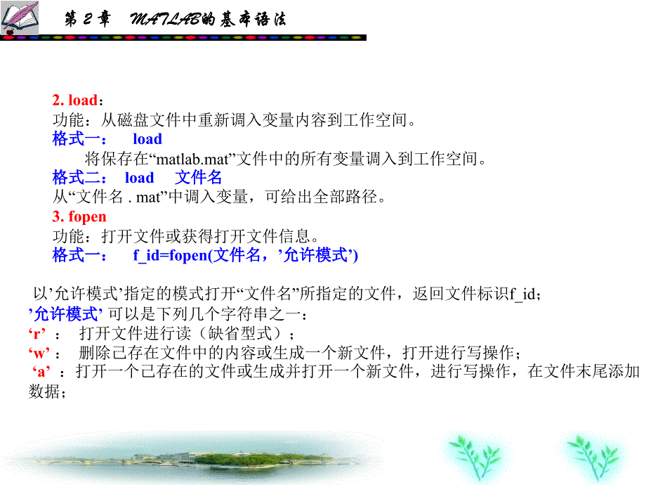 数据的输入输出及文件的读写_第3页