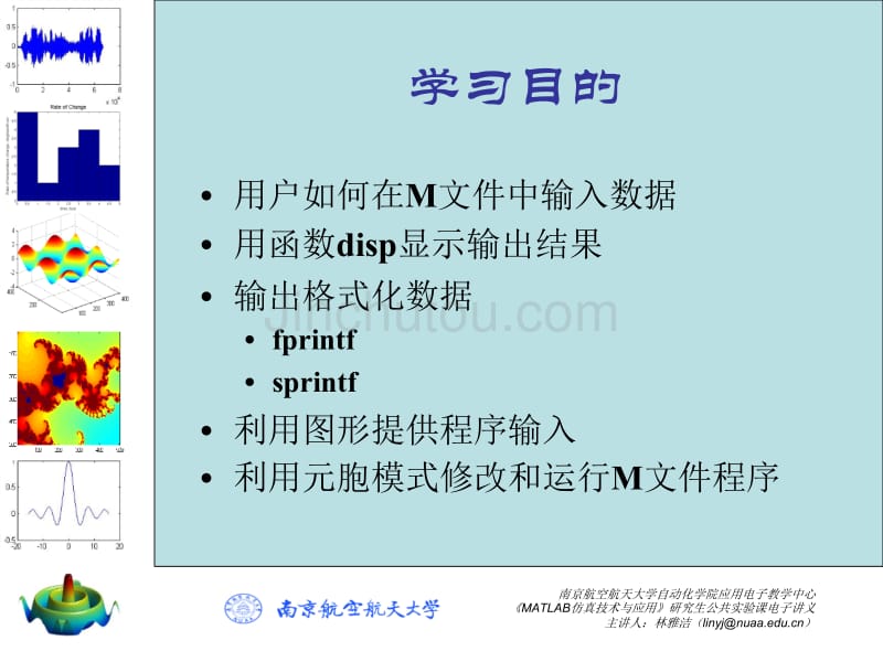 matlab输入输出控制_第2页