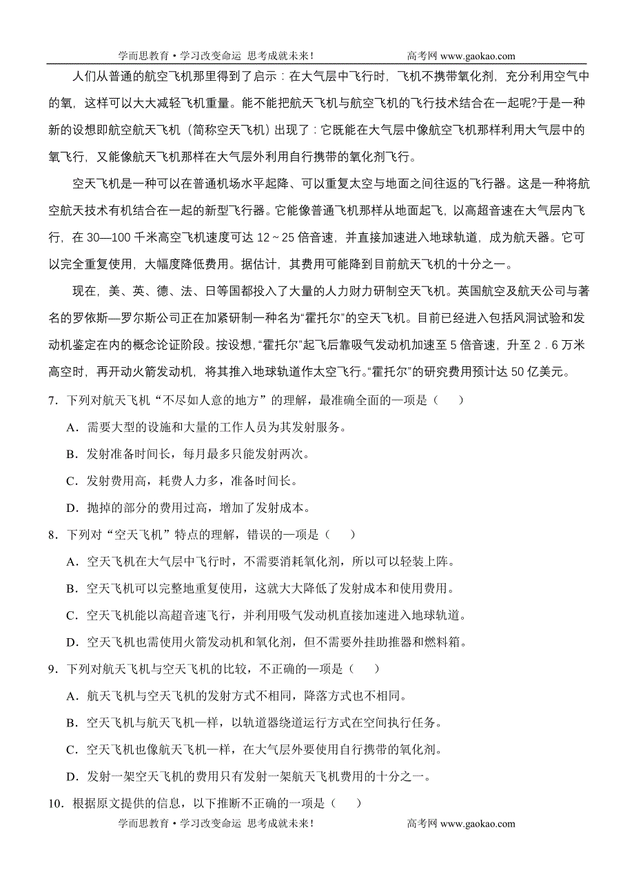 新洲三中2005—2006学年度高二上学期期中考试语文试题_第3页