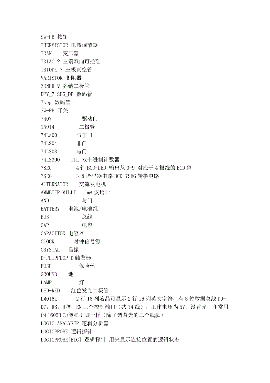 proteus元件_第4页