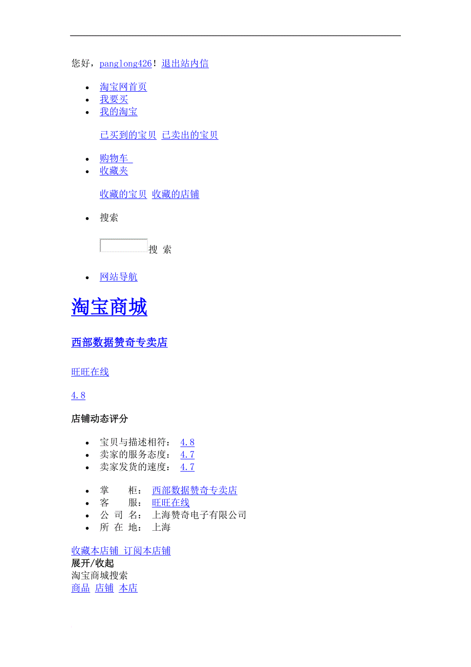 硬盘分区的方法_第1页