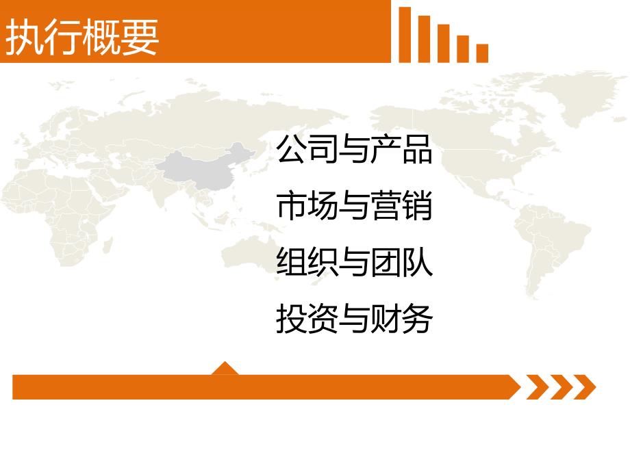 重庆地理标志产品推广项目_第3页