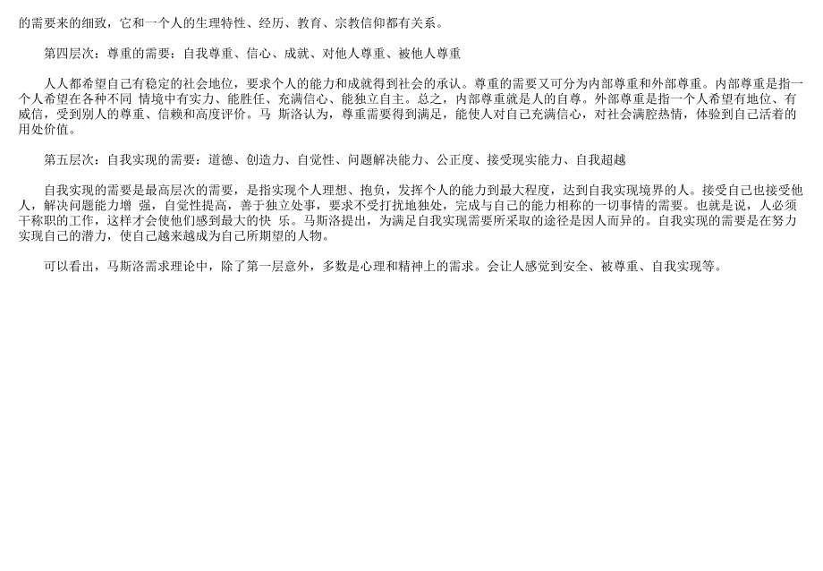 你知道做一款优秀产品的核心秘诀是什么吗？_第3页