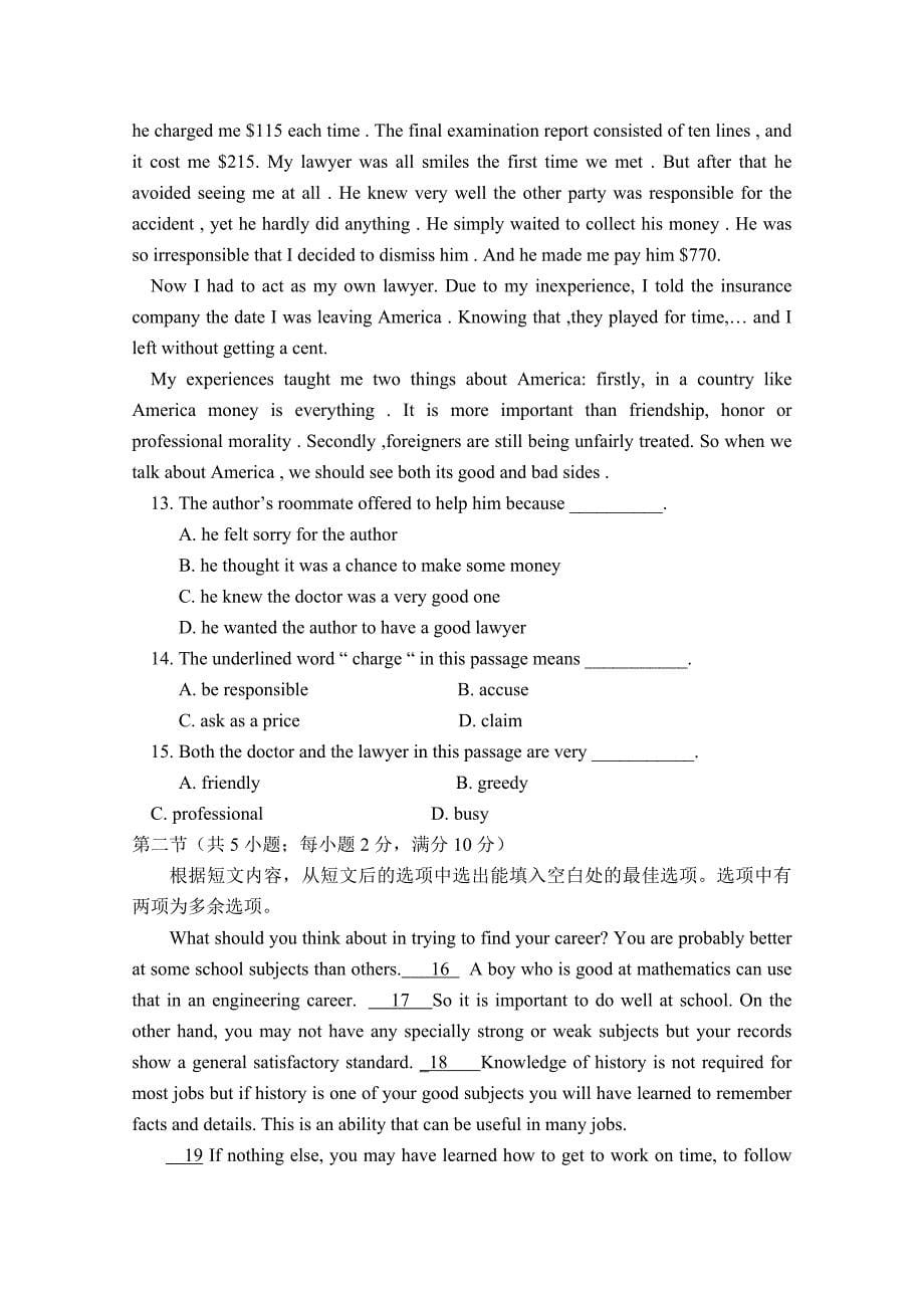 黑龙江省鸡西市第十九中学2015-2016学年高二下学期期末考试英语试题 含答案_第5页