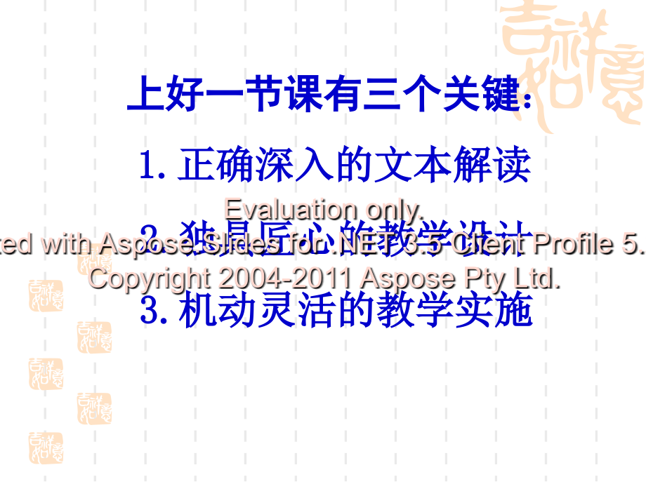 提高学生阅读华文的能力_第2页