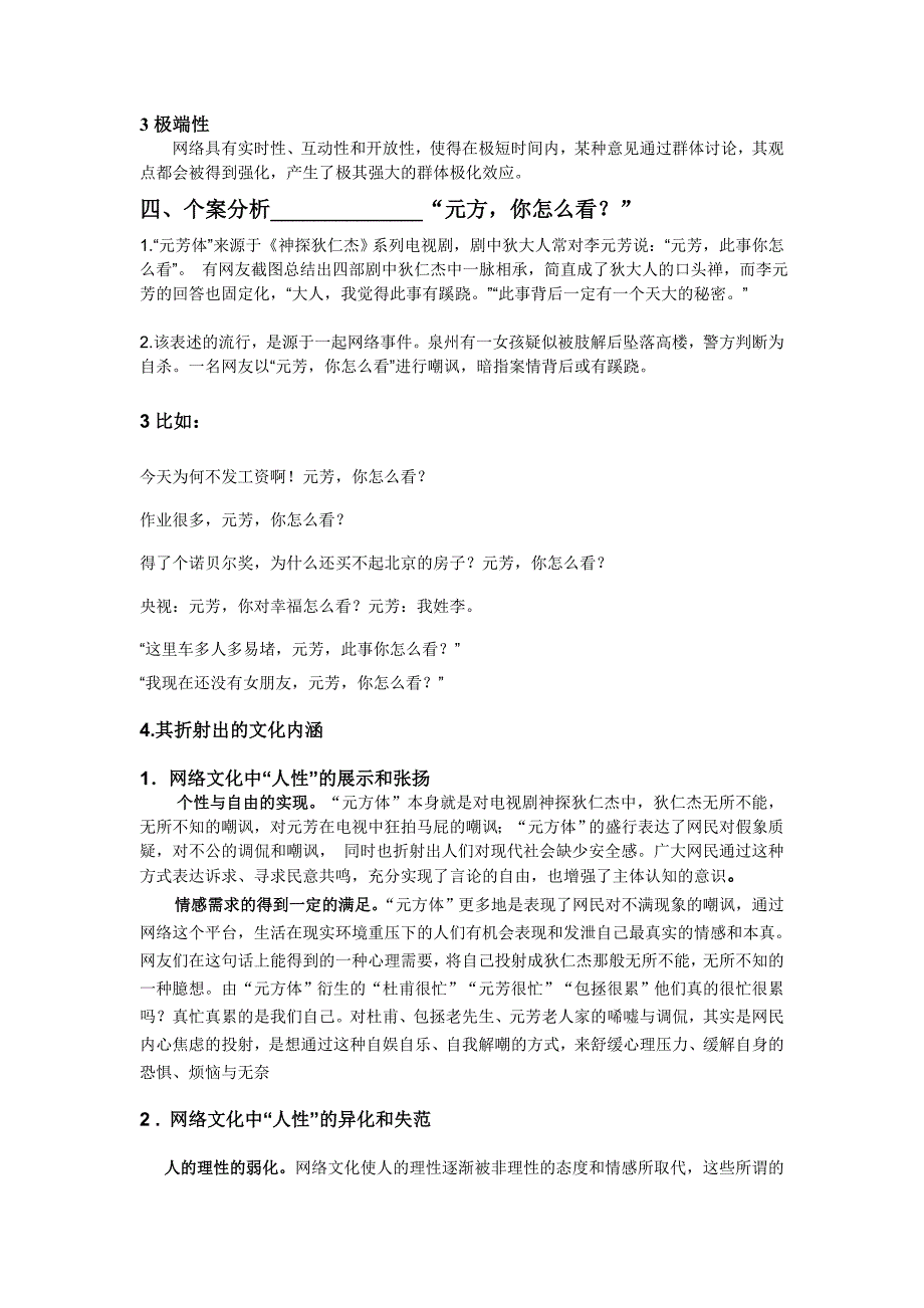 文化研究视域中的网络文化_第2页