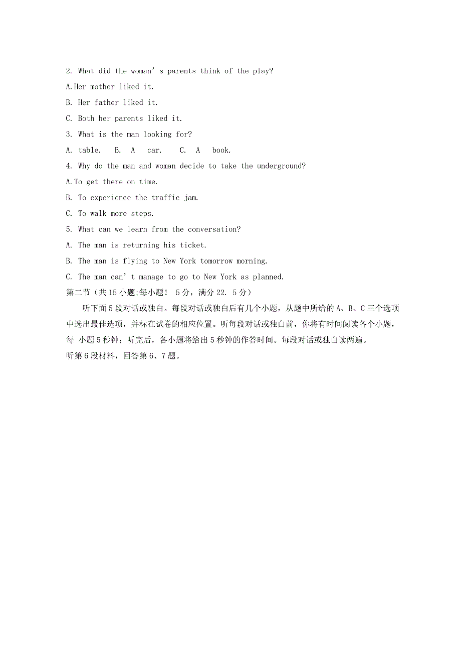 陕西省2016届高三上学期11月月考英语试题 含答案_第2页