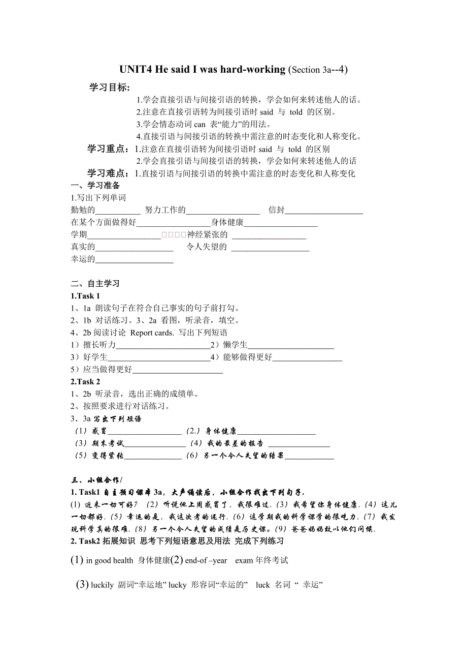 八年级Unit4sectionB导学案_第1页