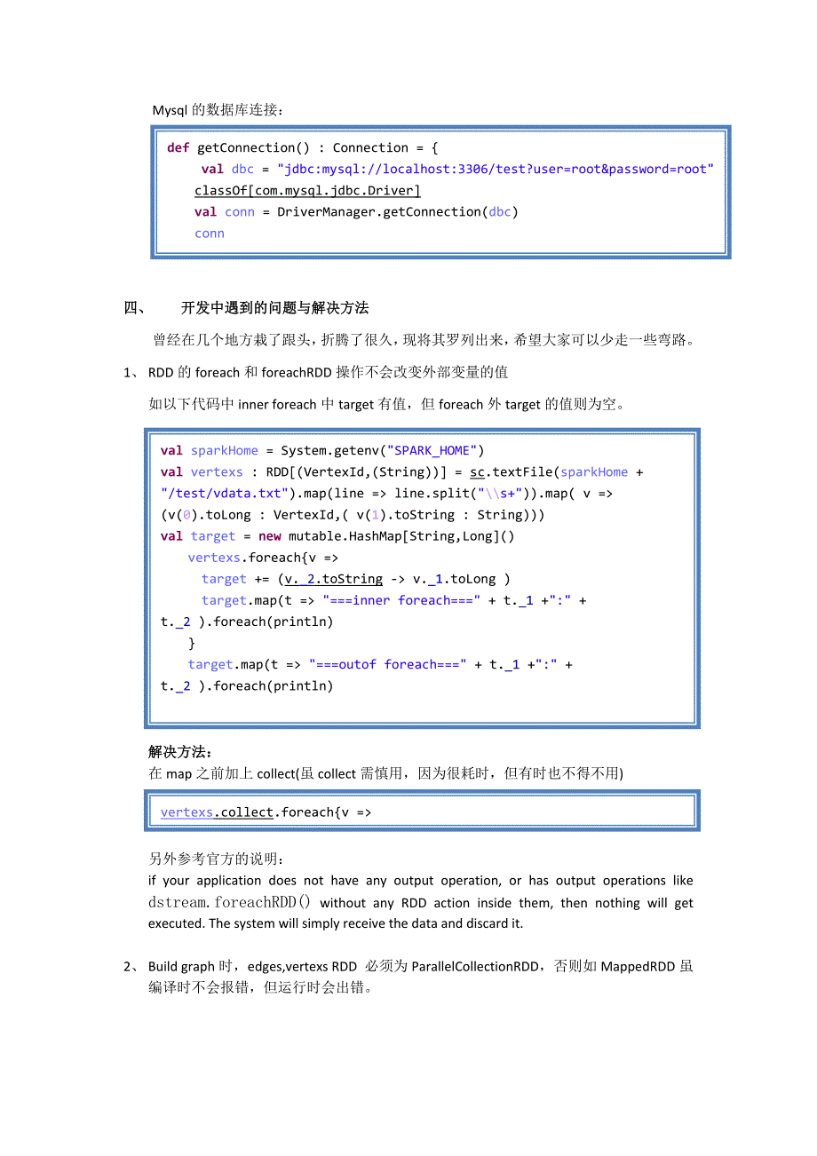 Spark框架集成应用之Helloworld_第4页