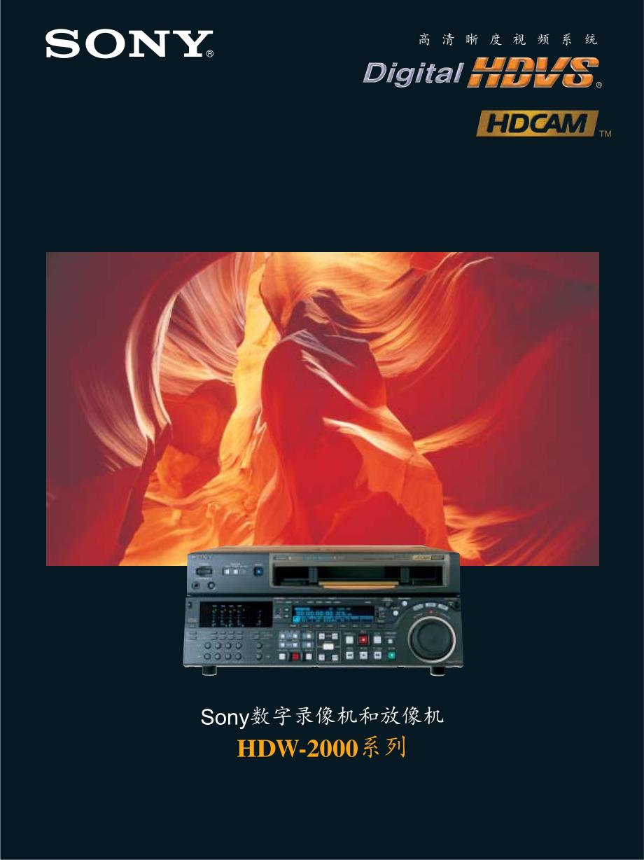 HDW-2000 系列_第1页