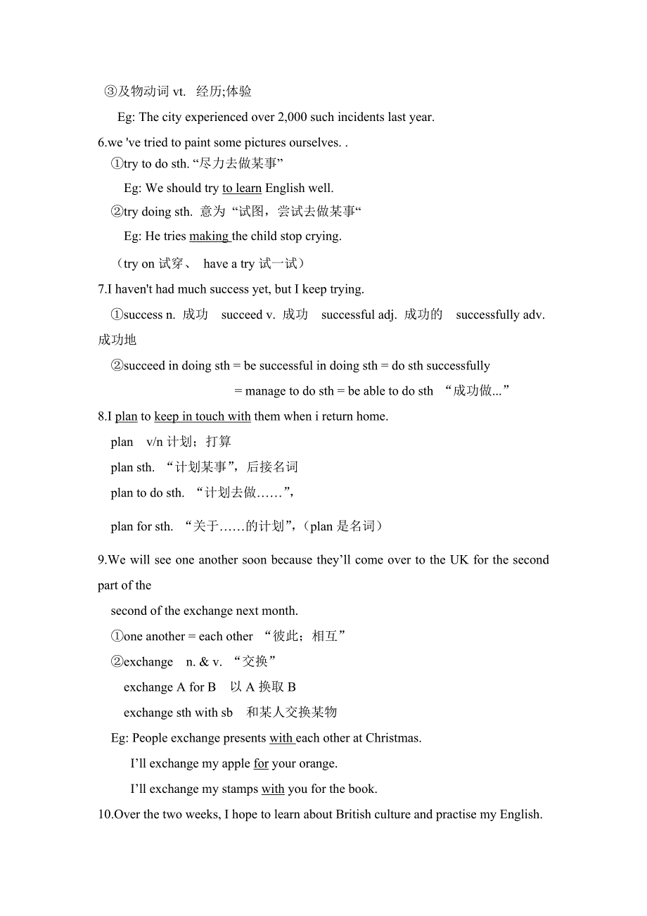 八年级上册unit5educationalchange_第2页