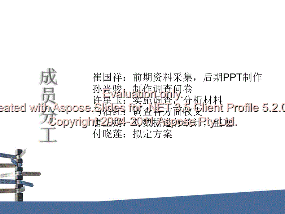 我校学生消费意识现状调查_第4页