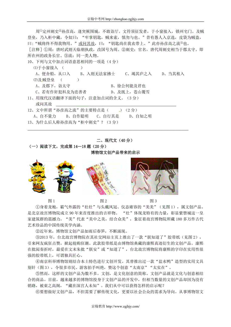 上海市黄浦区2015届九年级学业模拟(二模)语文试题_第2页