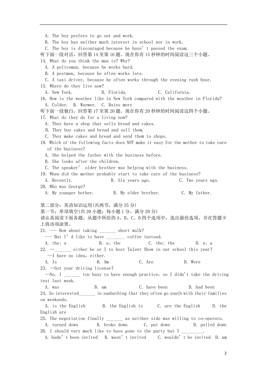 浙江省2016届高三英语上学期开学考试试题_第2页