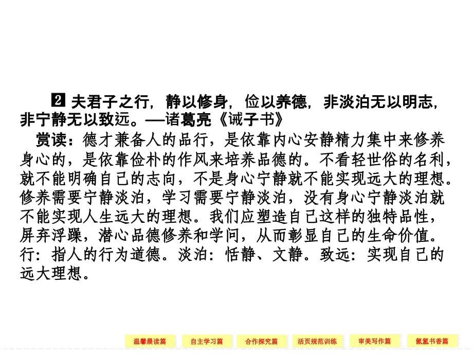 2013-2014学年高二语文同步课件诗歌5-1(新人教版选修《中国现代诗歌散文欣赏》)_第5页