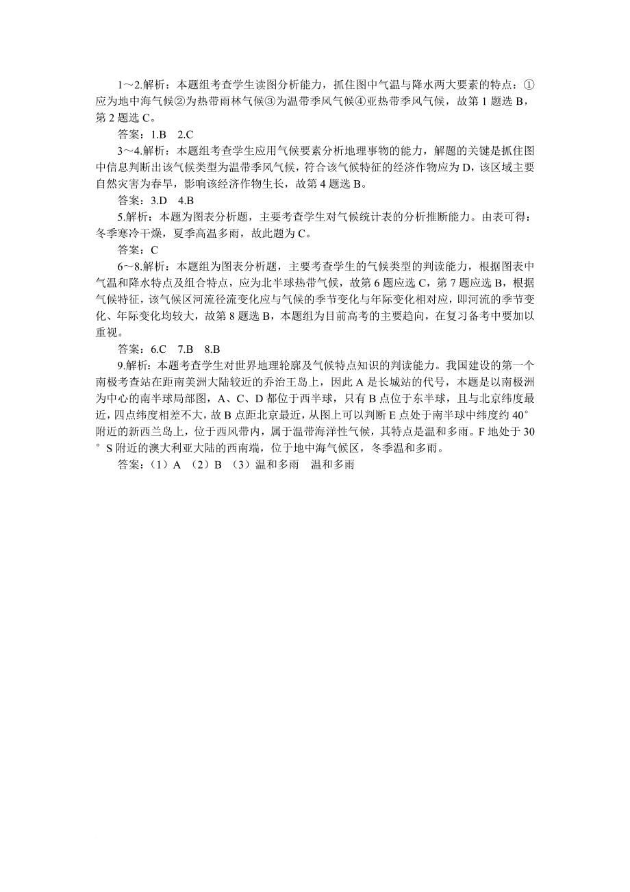 2012台州市中考英语_第5页