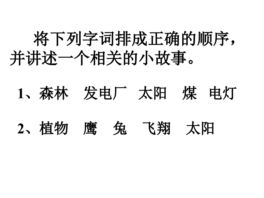 九年级科学能的转化和守恒定律-_第3页