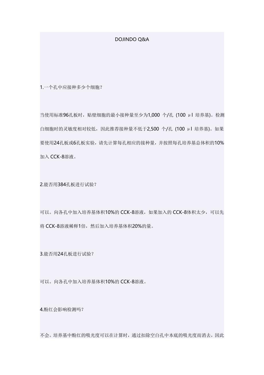 cck8初学问答_第1页