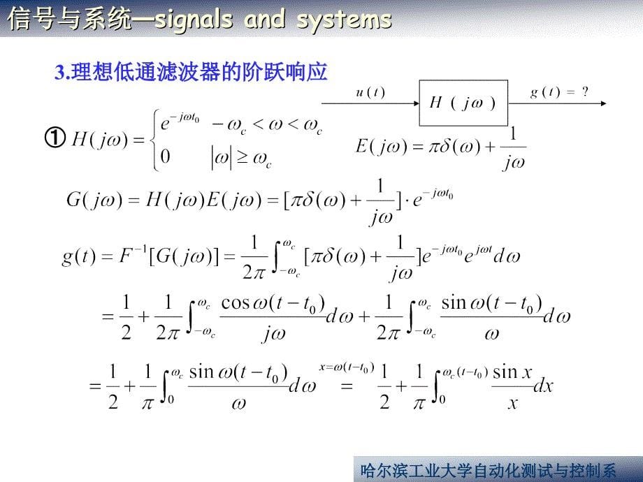 理想低通滤波器系统的物理可实现性_第5页