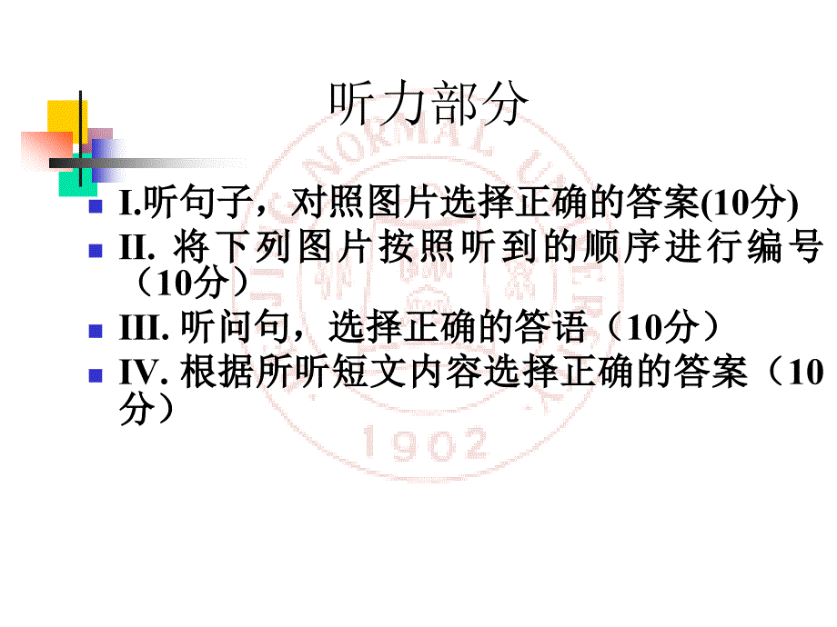 命题辅导09三年级_第2页