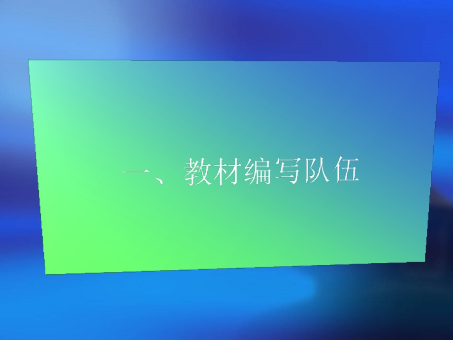 北师大版《高中数学》的教与学_第4页