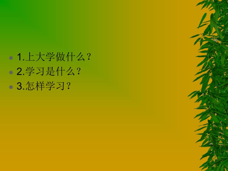 04教育技术学的理论基础_第4页