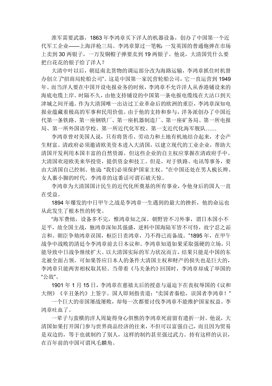 黑龙江省绥化市第九中学2012-2013学年高二下学期第一次月考语文试题 含答案_第4页