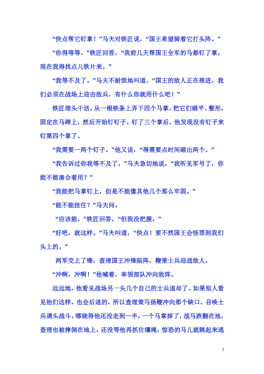 赢在执行辅助材料_第2页