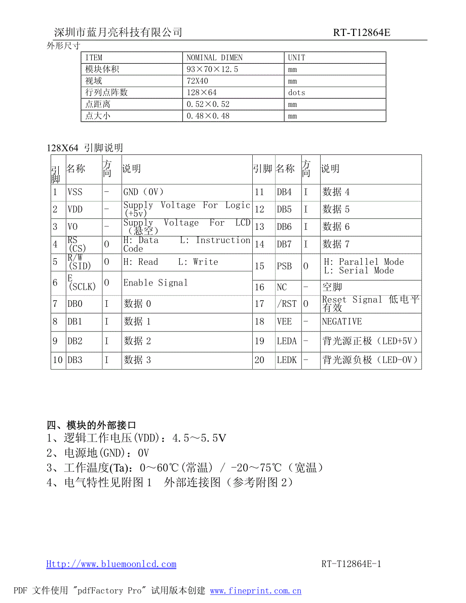T12864E 带中文__第4页