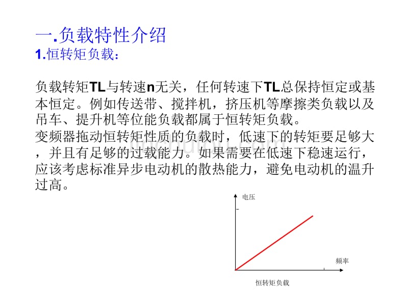 ABBACS510变频器参数设置_第2页