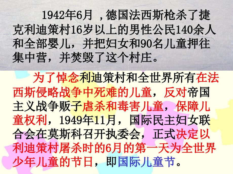 《亲爱的爸爸妈妈》_第3页