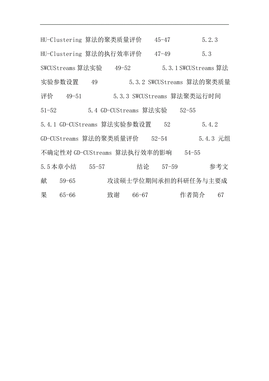 不确定性数据流 聚类 滑动窗口 混合属性 概率频度直方图 网格概率密度_第4页