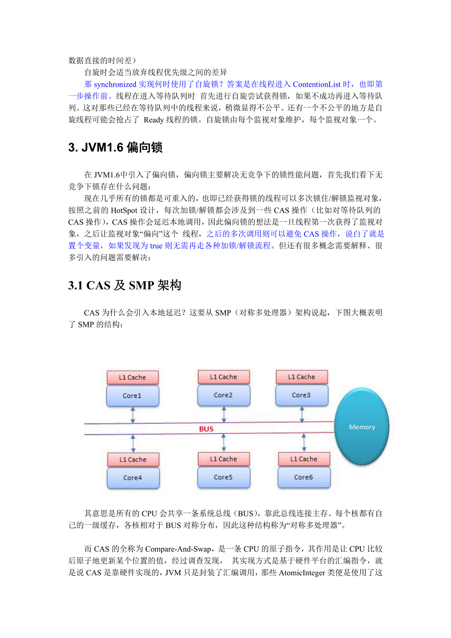 synchronized和LOCK的实现原理---深入JVM锁机制--比较好_第4页