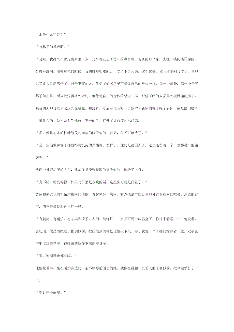 陕西省2015-2016学年高二下学期期中考试语文试题 含答案_第4页