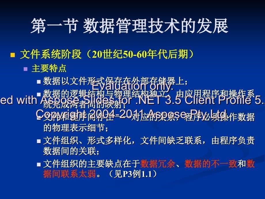 东南大学数据库技术_第5页