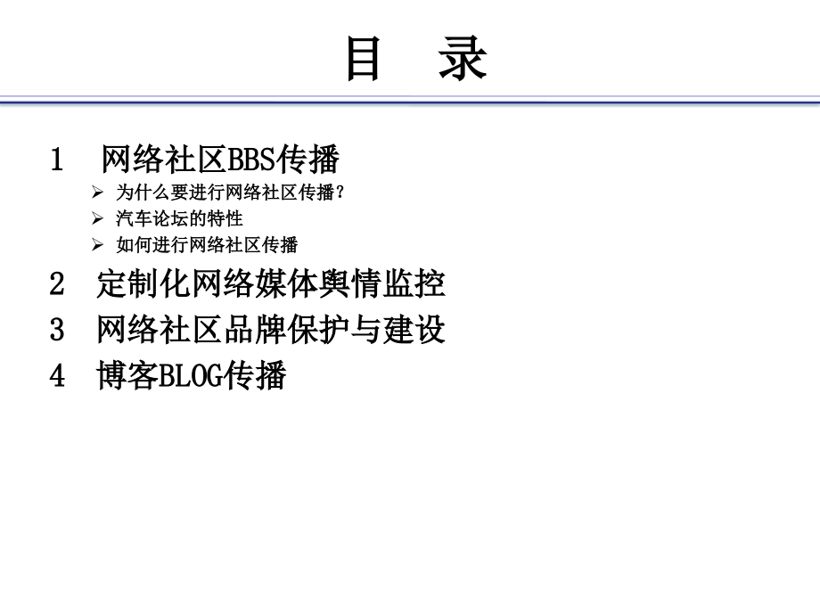 高春光：马来西亚归国博士著名广告人、与叶茂中、李光斗齐名的资深营销策划人和品牌管理专家04-09广告_第2页