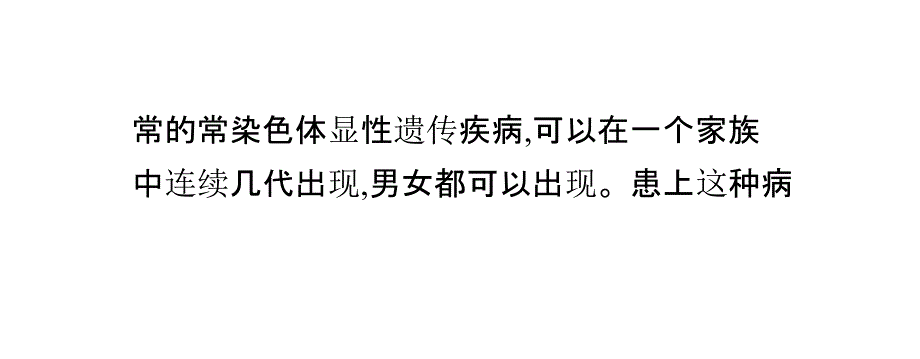 什么是老鼠牙？老鼠牙怎么治疗_第3页