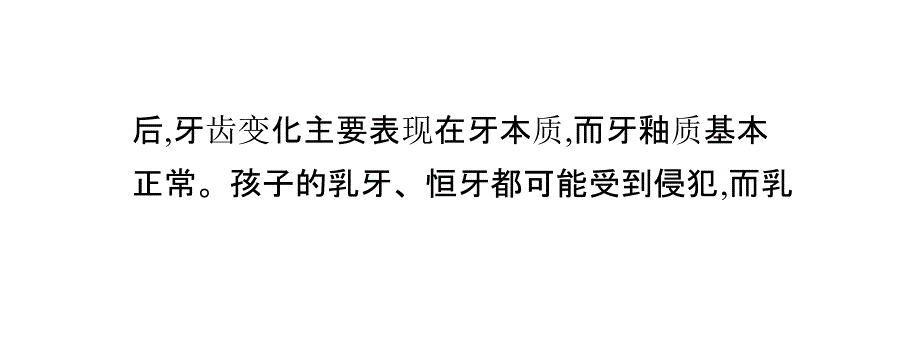 什么是老鼠牙？老鼠牙怎么治疗_第4页